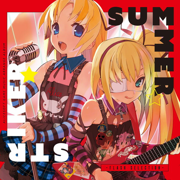 楽天市場】チャンピオンソフト CD ASTLYRE / SUMMER STRIKER -Flash Selection- アリスソフト | 価格比較  - 商品価格ナビ