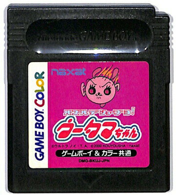 ウータマちゃん　パズルデショーブヨ!　ゲームボーイカラー パズルデショーブヨ！ウータマちゃん 【ゲーム備忘録】 | ゲーム