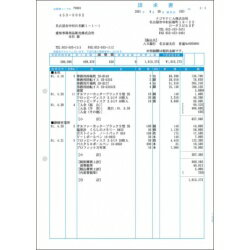 PCA ピーシーエー 請求書品名版（請） PA1311-1F