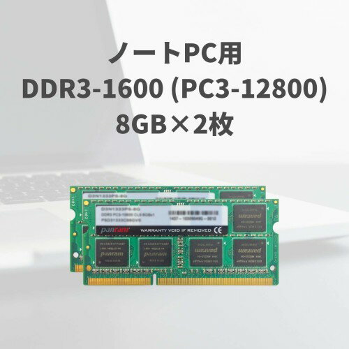 玄人志向 PCメモリー ノート用 W3N1600PS-8G