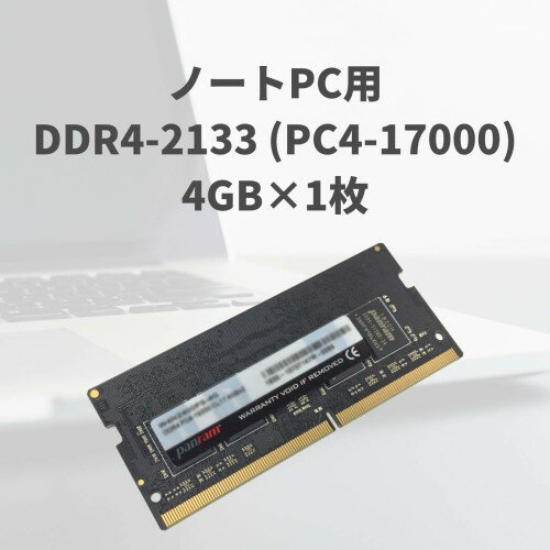玄人志向 ノートPC用メモリ D4N2133PS-4G
