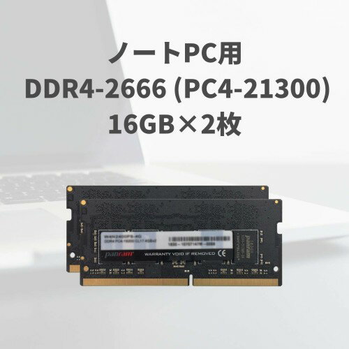 玄人志向 ノートPC用メモリ W4N2666PS-16G