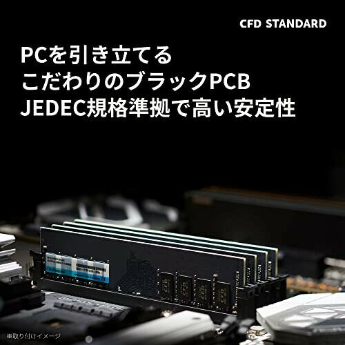 CFD STANDARD デスクトップPC用メモリ 16GB D4U2400CS-16G