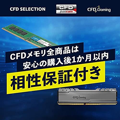 CFD STANDARD デスクトップPC用メモリ 16GB D4N2666CS-16G