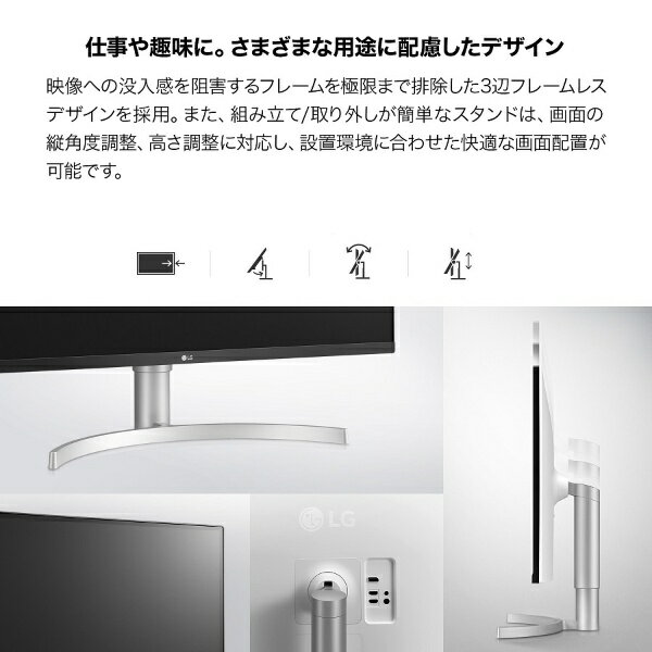 【楽天市場】LG Electronics Japan LG モニター 32UN550-WAJP | 価格比較 - 商品価格ナビ