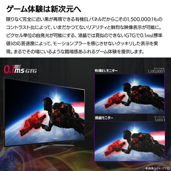 LG 47.5型 ゲーミングモニター UltraGear 48GQ900-B