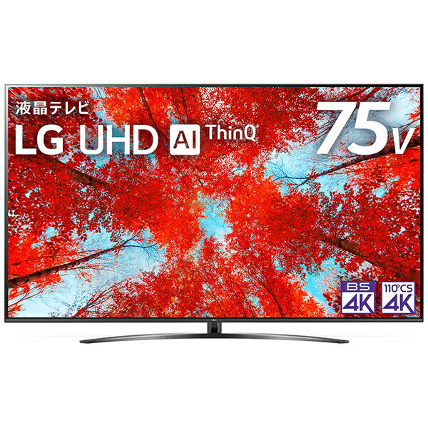 楽天市場】LG Electronics Japan LG 75V型 液晶テレビ 75UQ9100PJD | 価格比較 - 商品価格ナビ