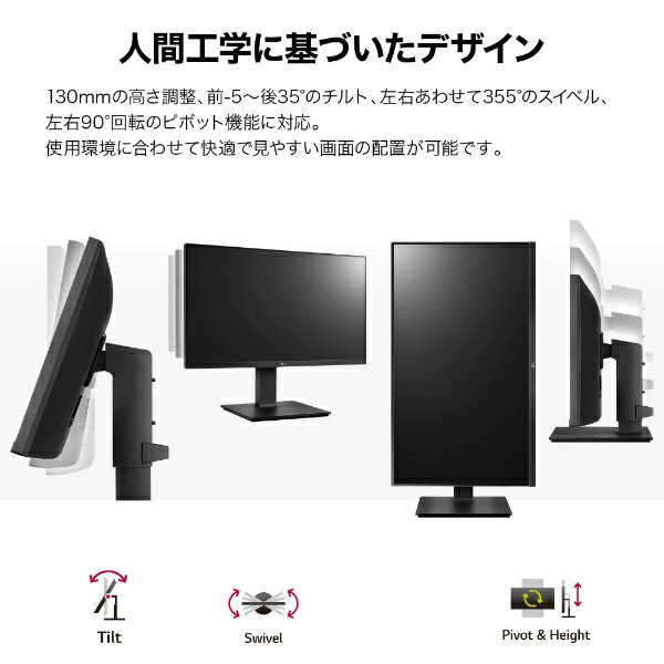 LG 27型 PCモニター 27BP450Y-B