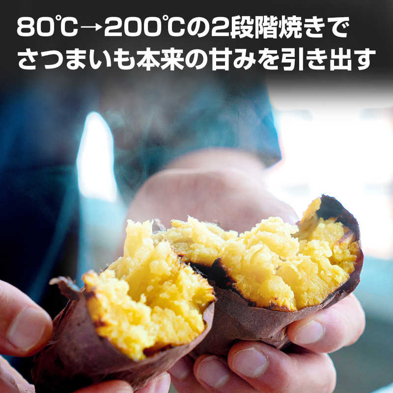 アーネスト 焼きいもメーカー UMAIIMO A-77463