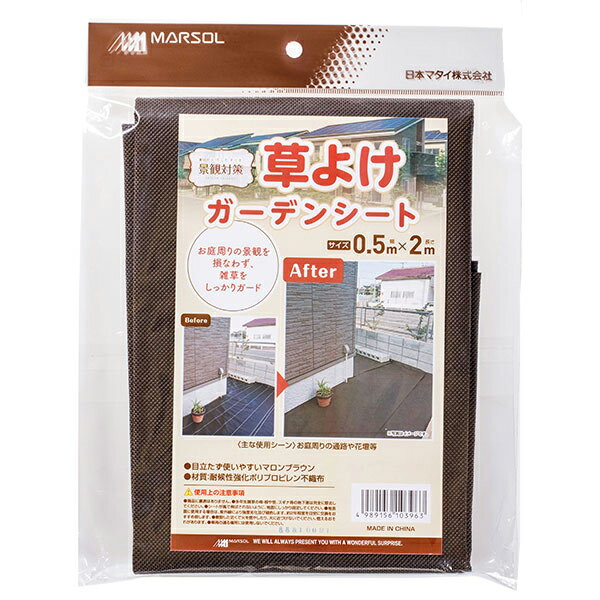 楽天市場】日本マタイ 日本マタイ 草よけ ガーデンシート 0.5×2m | 価格比較 - 商品価格ナビ