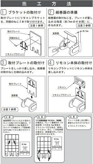 楽天市場 Lixil ｉｎａｘ イナックス リモコン取り付けプレート Cwa 100 価格比較 商品価格ナビ