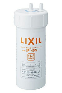 楽天市場】LIXIL INAX LIXIL 交換用浄水カートリッジ JF-45N | 価格