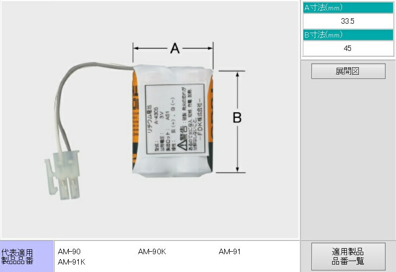 楽天市場】LIXIL LIXIL リチウム電池 A-4305 | 価格比較 - 商品価格ナビ