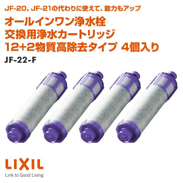 楽天市場】LIXIL LIXIL INAX JF-22-F | 価格比較 - 商品価格ナビ
