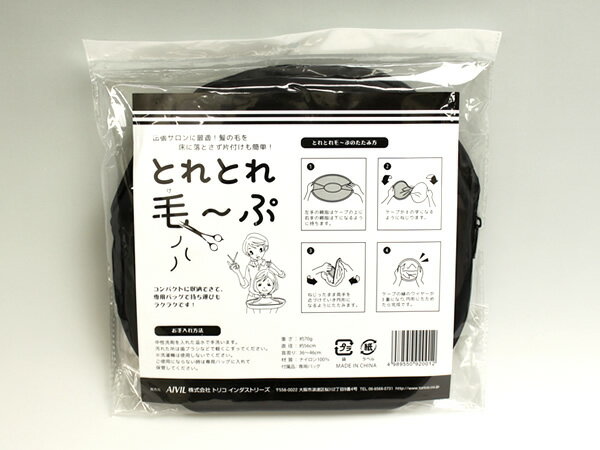 楽天市場 トリコインダストリーズ とれとれ毛 ぷ 散髪 ケープ 価格比較 商品価格ナビ