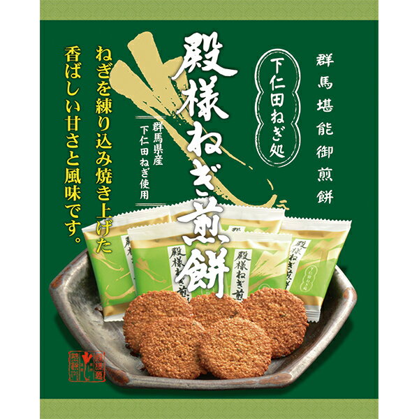 楽天市場 宝製菓 赤城銘販 殿様ねぎ煎餅 大 30枚 価格比較 商品価格ナビ