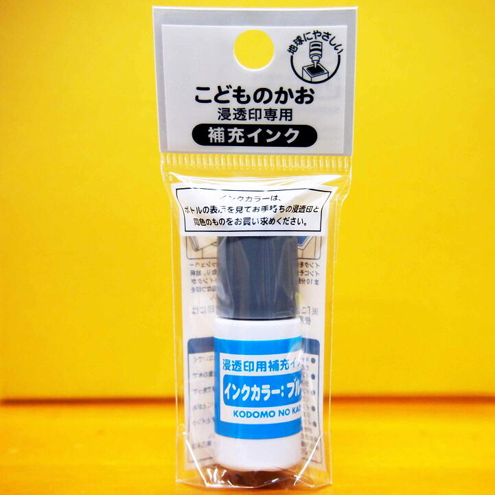 【楽天市場】こどものかお こどものかお 浸透印用補充インク 4108004 ブルー 価格比較 商品価格ナビ 【楽天市場】こどものかお こどものかお 浸透印用補充インク 4108004 ブルー 価格比較 商品価格ナビ