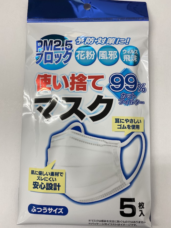 楽天市場 リードヘルスケア リードヘルスケア 使い捨てマスク ふつう 5枚 価格比較 商品価格ナビ