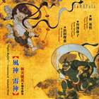 「風神・雷神」～新実徳英　協奏曲集/ＣＤ/CMCD-28051