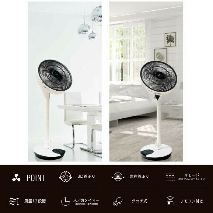 楽天市場】アズマ DCリビング扇風機 EA-S30DC(1台) | 価格比較