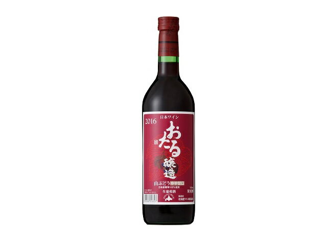 北海道ワイン おたる 山ぶどう 赤 やや甘口 720ml