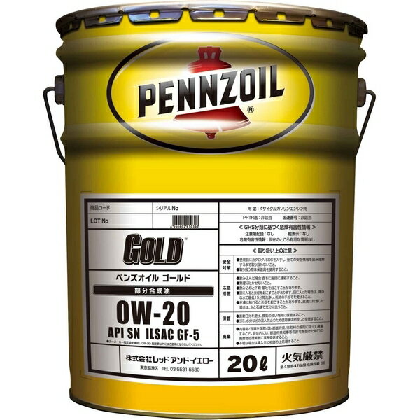 【楽天市場】レッドアンドイエロー エンジンオイル ペンズオイル ゴールド 0w-20 sn gf-5 部分合成油 pennzoil gold |  価格比較 - 商品価格ナビ