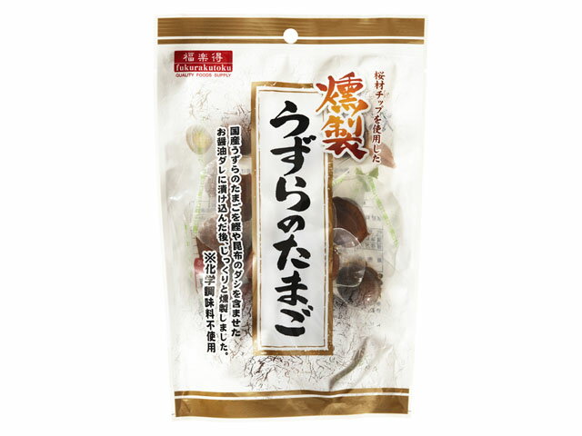 楽天市場 福楽得 福楽得 燻製うずらのたまご 個 価格比較 商品価格ナビ