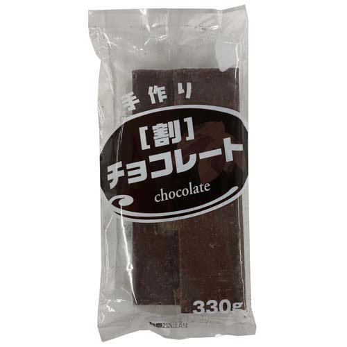 楽天市場】菊地商店 手作り 割りチョコレート(330g) | 価格比較 - 商品