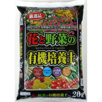 楽天市場 コモライフ あかぎ園芸 花と野菜の有機培養土カルシウム入 l 68al 価格比較 商品価格ナビ