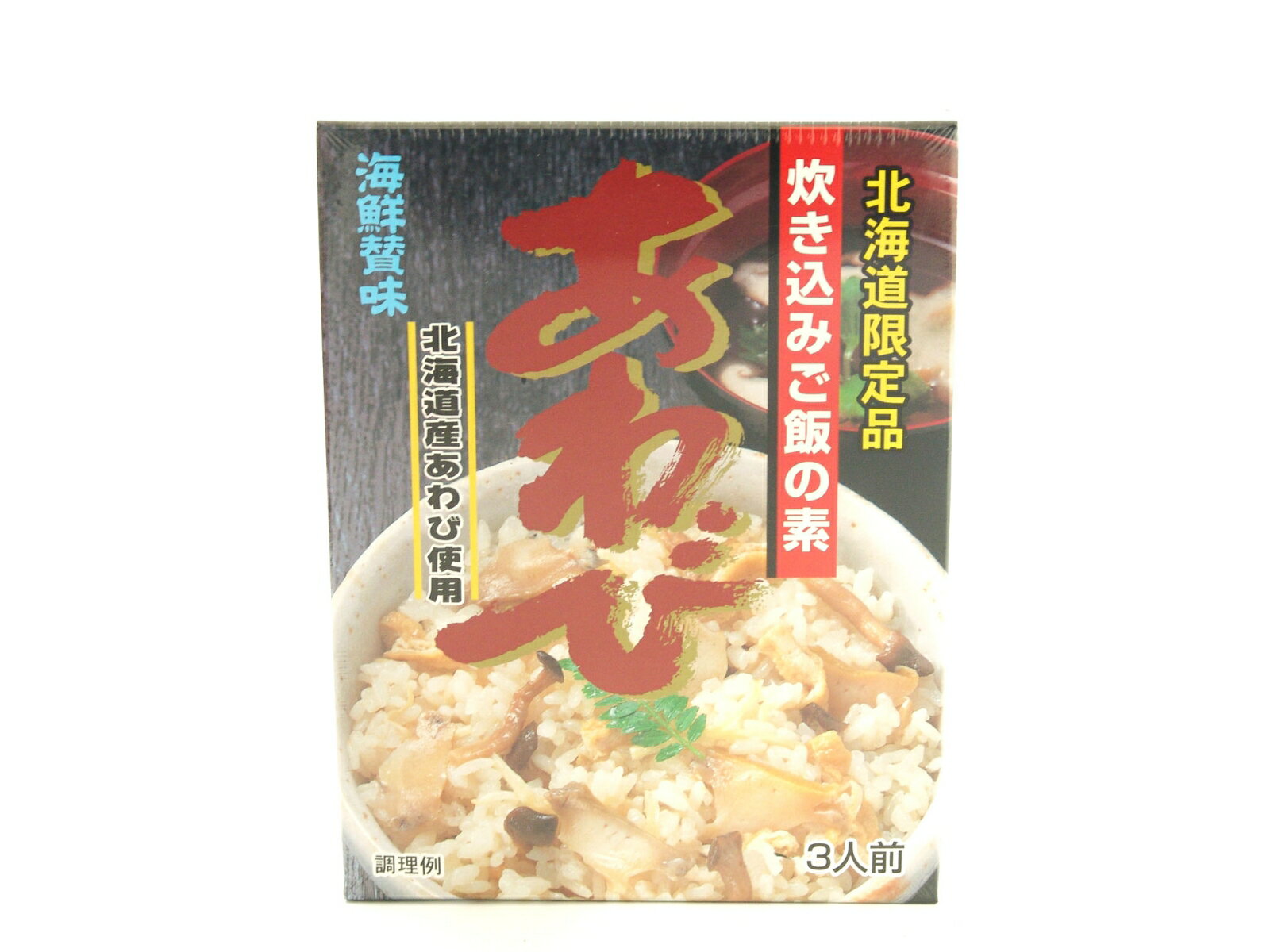 楽天市場 不二屋本店 業務用 炊き込みご飯の素 あわび 価格比較 商品価格ナビ