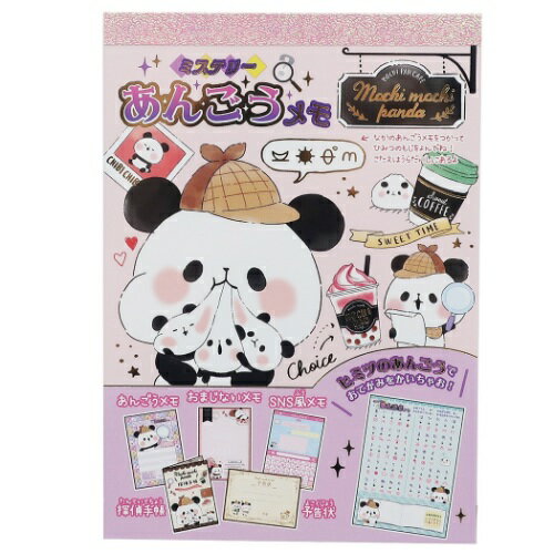 楽天市場 カミオジャパン カミオ ミステリーあんごうメモ 価格比較 商品価格ナビ