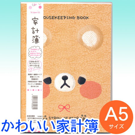 楽天市場 カミオジャパン カミオ 家計簿 A5ノート 価格比較 商品価格ナビ
