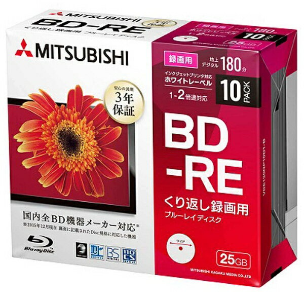 楽天市場】Verbatim Japan 三菱化学メディア録画用 BD-RE 1-2倍速 25GB ・5mmスリムケース・インクジェットプリンタ対応  VBE130NP20D1-B VBE130NP20D1B | 価格比較 - 商品価格ナビ