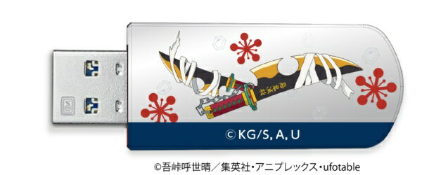Verbatim USBメモリー 鬼滅の刃 名セリフ 宇髄天元 16GB USBNTENGEN16G