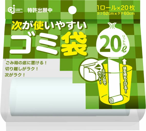 【楽天市場】ケミカルジャパン HD-506N 次が使いやすいゴミ袋 20L 20枚×1ロール | 価格比較 - 商品価格ナビ