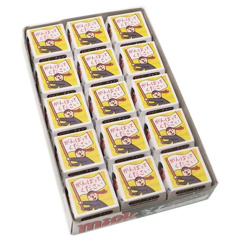楽天市場 サカモト 応援シリーズ お菓子 チョコレート Deco チョコ パック がんばってください 価格比較 商品価格ナビ