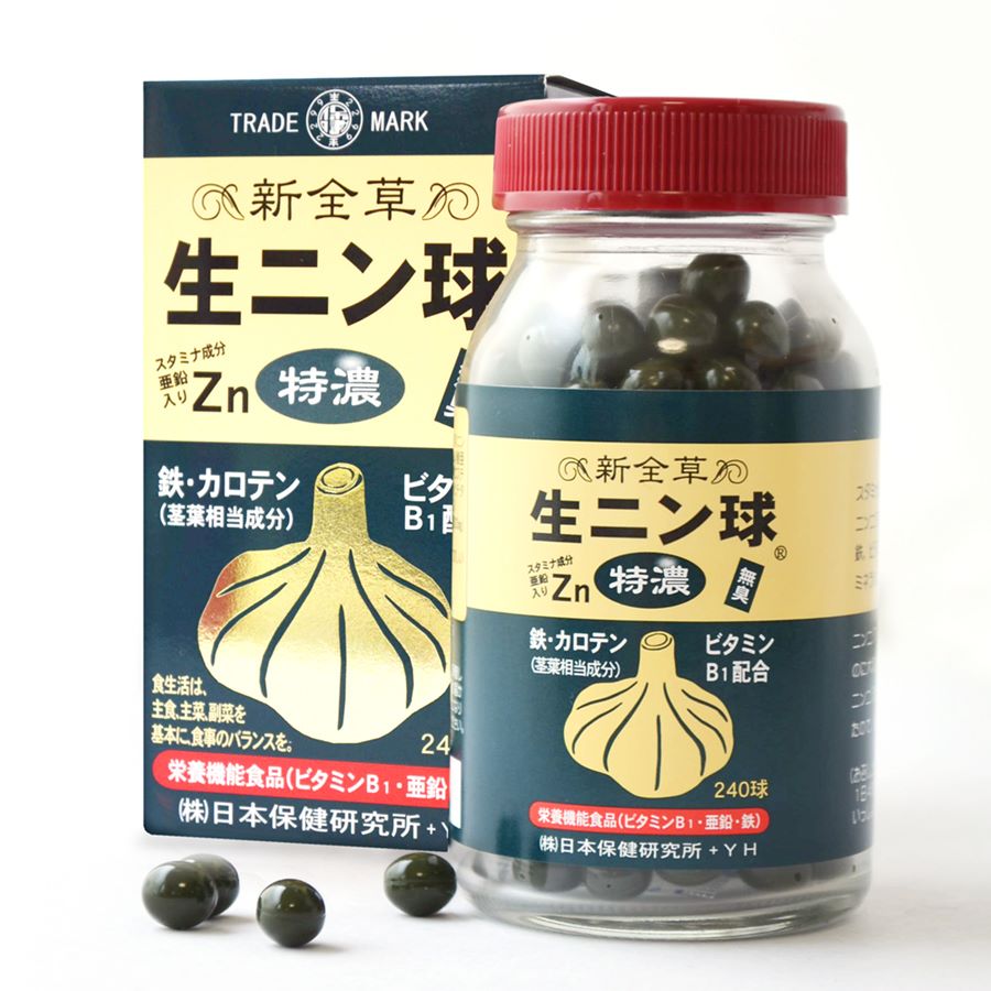 ２４０球 （特濃） 日本保健研究所 (生にんにく！の成分をギュッと濃縮、亜鉛と鉄分もプラス) 【3本ｾｯﾄ】 新全草生ニン球