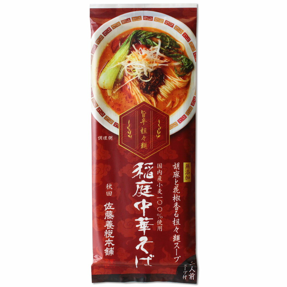稲庭中華そばタンタン麺