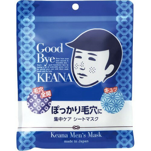 【楽天市場】石澤研究所 毛穴撫子 男の子用シートマスク(10枚入) | 価格比較 - 商品価格ナビ