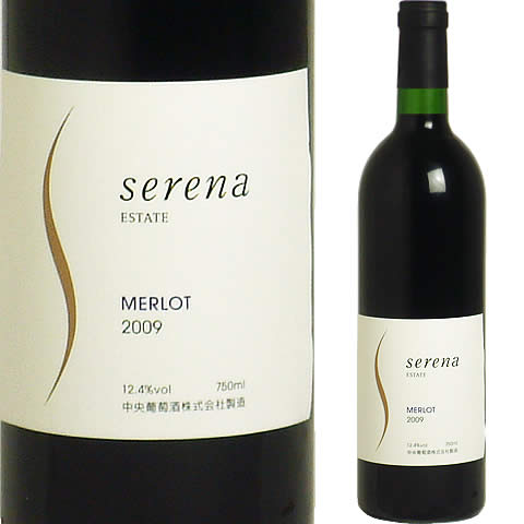 【楽天市場】中央葡萄酒 グレイスワイン セレナ エステート メルロ 年号 赤 750ml | 価格比較 - 商品価格ナビ