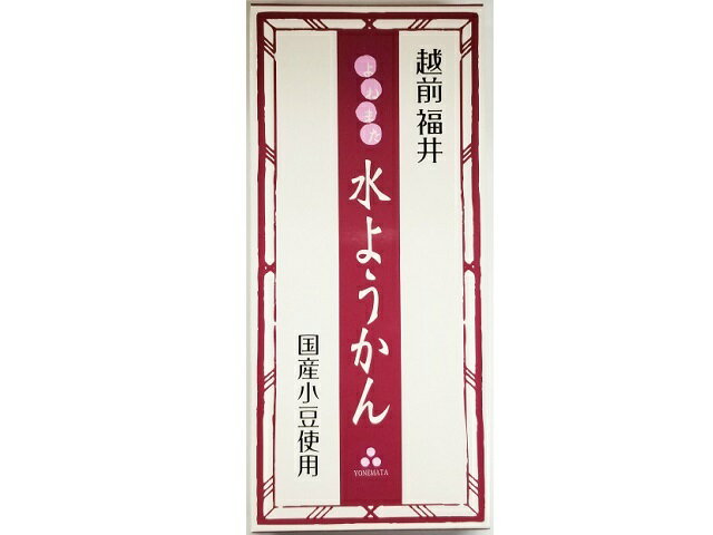 楽天市場】米又 米又 大本山永平寺御用達 福井の水ようかん 190g | 価格比較 - 商品価格ナビ