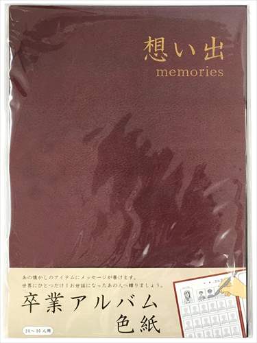 楽天市場 アルタ 色紙 よせがき 卒業アルバム色紙 おもしろ寄せ書き色紙 卒業式 価格比較 商品価格ナビ