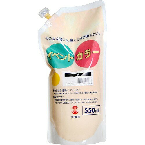ターナー イベントカラー 黄 EVS55003(550ml)