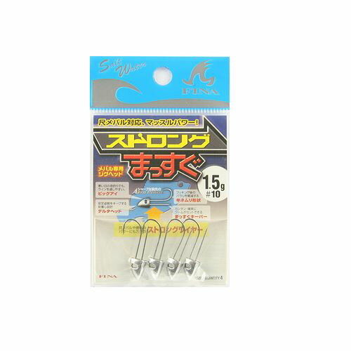 楽天市場 ハヤブサ ハヤブサ Hayabusa メバル専用ジグヘッド ストロングまっすぐ 1 5g 10 Fs2 価格比較 商品価格ナビ