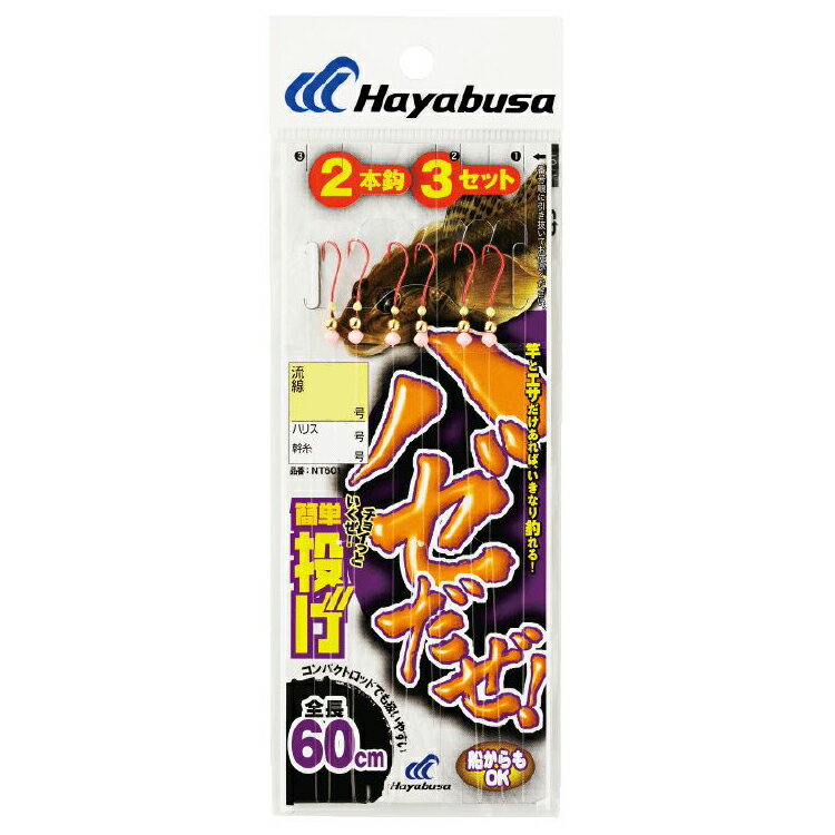 楽天市場 ハヤブサ ハヤブサ ハゼ 簡単投げ 鈎9号 ハリス1 5号 幹糸3号 Nt601 価格比較 商品価格ナビ