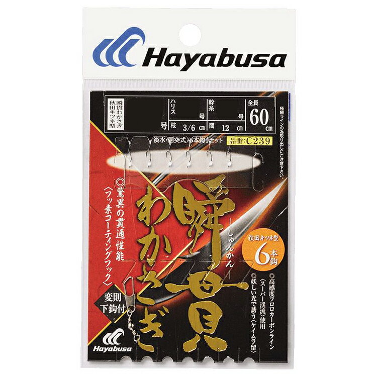 楽天市場】ハヤブサ ハヤブサ 瞬貫わかさぎ ふかせ誘い 細地袖 5 1.5-0.2 | 価格比較 - 商品価格ナビ