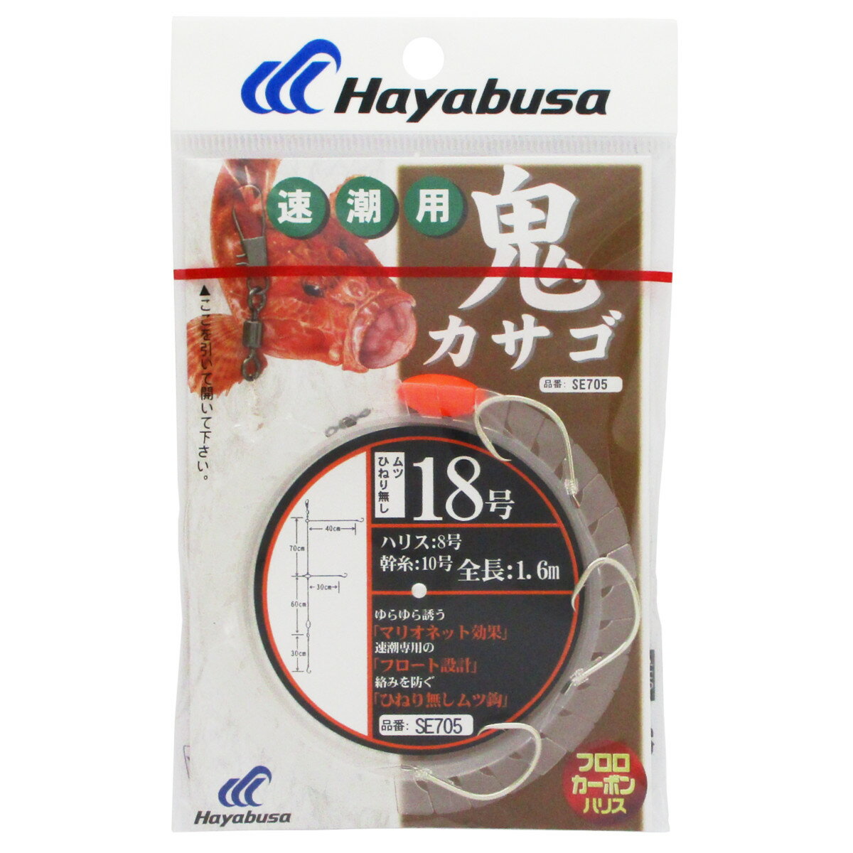 楽天市場 ハヤブサ ハヤブサ 鬼カサゴ フロート 速潮用 鈎 Se705 価格比較 商品価格ナビ