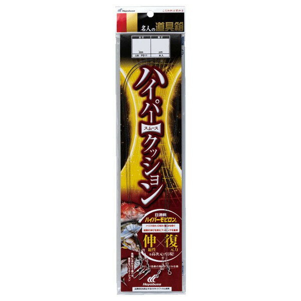 楽天市場】ハヤブサ ハヤブサ P511ハイパースムースクッション2．5-50 | 価格比較 - 商品価格ナビ