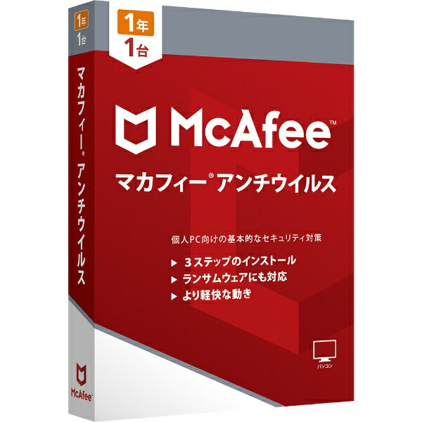楽天市場 マカフィー マカフィー Mcafee マカフィー アンチウイルス 1年版 Windows用 価格比較 商品価格ナビ
