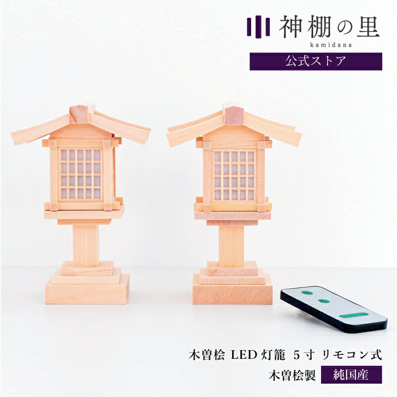 楽天市場】静岡木工 神棚用LEDローソク 電池式(1コ入) | 価格比較 - 商品価格ナビ